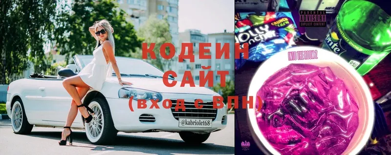 Кодеиновый сироп Lean Purple Drank  Котовск 