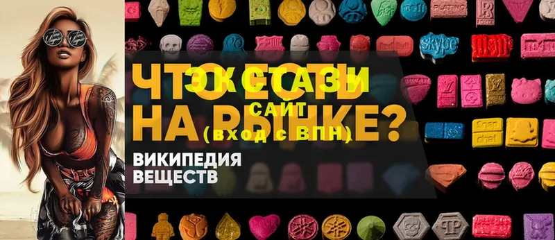 Ecstasy mix  Котовск 